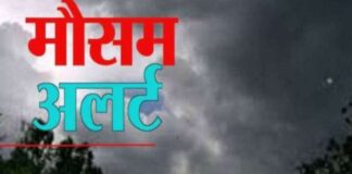 मौसम अलर्ट (सांकेतिक तस्वीर)