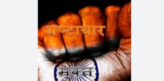 चंबा :5 वर्ष से जिला में घूसखोरी का मात्र एक मामला