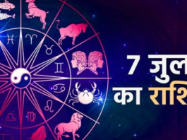 आज का राशिफल