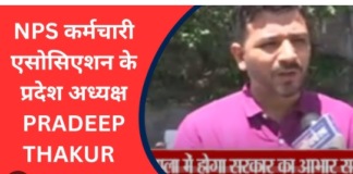 NPS संघ के अध्यक्ष प्रदीप ठाकुर को बना दिया मंडी लोकसभा का भावी सांसद, शिकायत लेकर मुख्यमंत्री के पास पहुंचे कर्मचारी