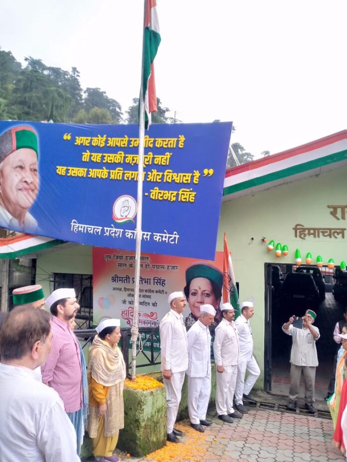 प्रदेश कांग्रेस अध्यक्ष एवं सांसद प्रतिभा सिंह