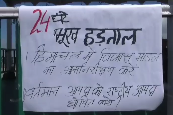 पूर्व उप महापौर टिकेंद्र पंवर बैठे रिज मैदान पर 24 घंटे की भूख हड़ताल पर, जानिए क्यों? 