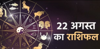 आज का राशिफल 22 अगस्त 2023