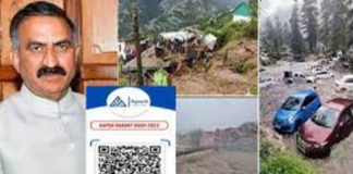 कर्नाटक सरकार ने आपदा राहत कोष में दी 15 करोड़ रुपये की सहायता राशि 