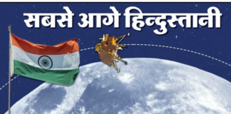 चंद्रयान -3 पहुंचा चांद पर