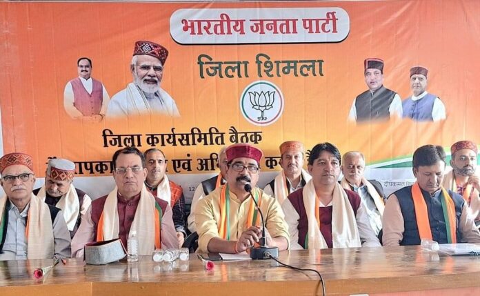 भाजपा जिला शिमला की नवनियुक्त कार्यकारणी की परिचय बैठक