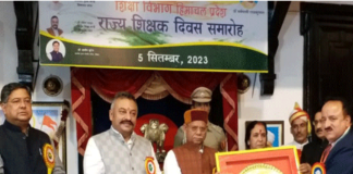शिमला राज भवन में मनाया गया राज्य स्तरीय शिक्षक दिवस, प्रदेश भर से चयनित शिक्षकों को किया गया सम्मानित