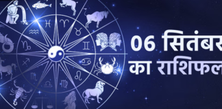आज का राशिफल