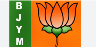 भारतीय जनता पार्टी जिला ऊना के जिला प्रवक्ता विनय शर्मा