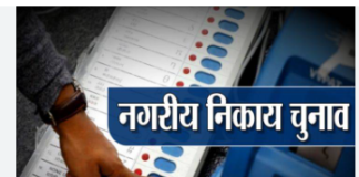 जिला शिमला में मतदान केंद्रों के भवनों के नामकरण में संशोधन की सूची जारी