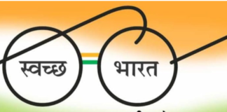 स्वच्छता अभियान