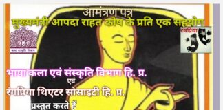 24 सितम्बर को अटल सदन में होगा नाटक भगवदज्जुकम् का मंचन
