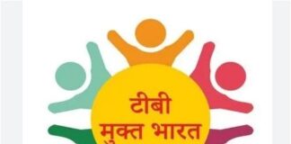 टीबी मुक्त पंचायतों के चयन के लिए शुरू होगा व्यापक सर्वे
