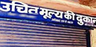 शिमला के 8 स्थानों पर उचित मूल्य की दुकानें खोलने के लिए करें आवेदन
