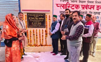 प्लास्टिक प्रबंधन इकाई से 12 पंचायतें होंगी प्लास्टिक मुक्त : केवल सिंह पठानिया