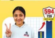 594 अंकों के साथ सजल चौहान ने NEET-2026 में रचा सफलता का इतिहास, क्षेत्र में खुशी की लहर