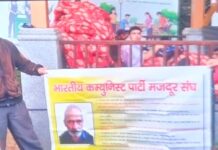 गरीबों, मजदूरों और युवाओं के हित में सीपीआई ने उठाई 12 प्रमुख मांगें